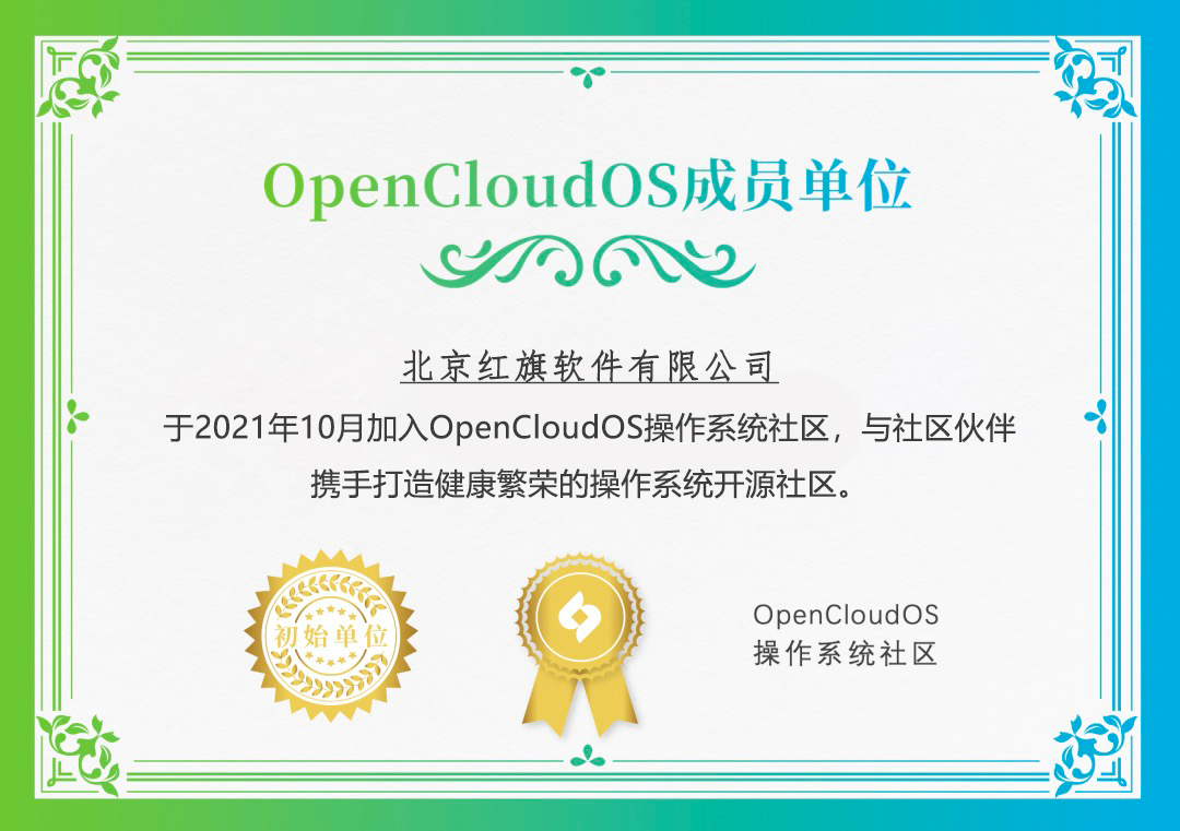 OS社区证书.jpg